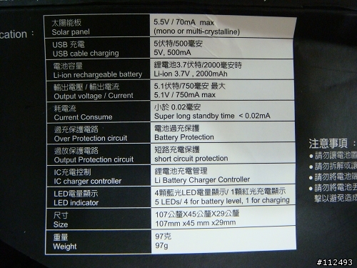 無限動力 源自太陽 _ GARMIN 705 環島記錄真的不用怕