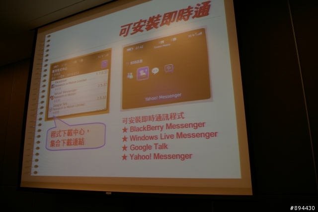 BlackBerry Bold 9700見面會分享