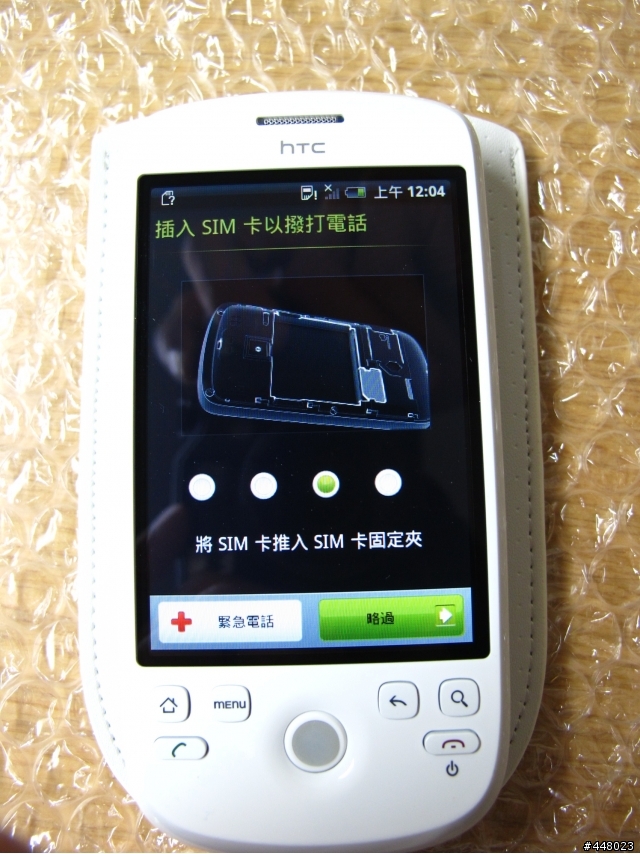 HTC Magic開箱