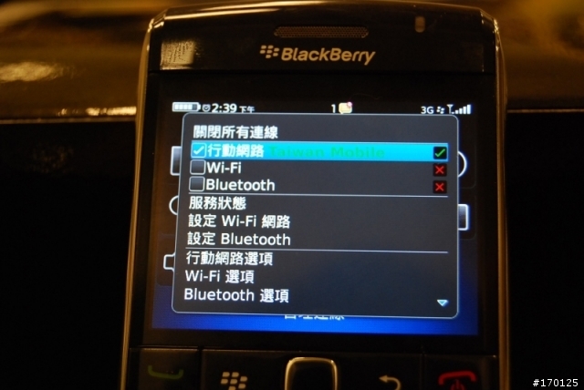 新黑莓 9700 實測分析 - 商務應用與導航軟體實測篇 (最後有...嘿嘿嘿)