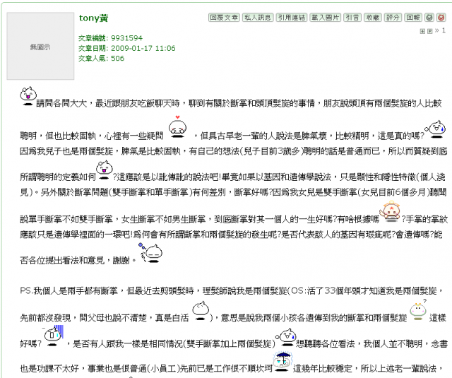 TONY黃!我可不是被嚇大的