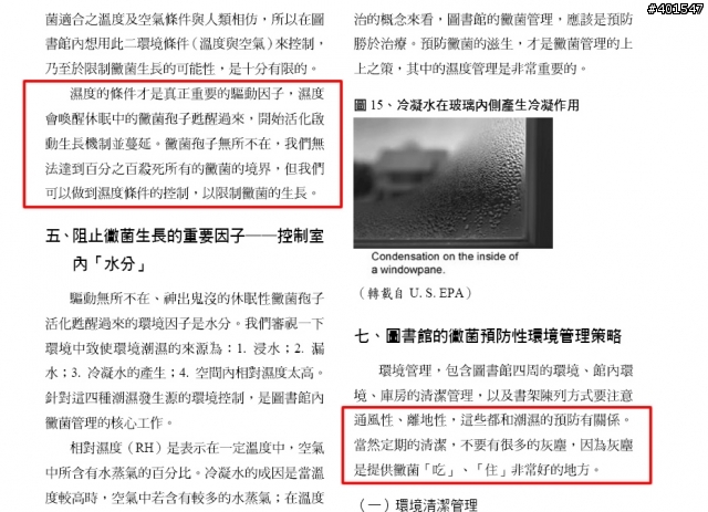 電子防潮箱要控制到多少濕度? 你真的認識什麼是黴菌嗎?