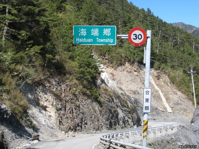 100409南橫-台東-墾丁 88後的南橫!! 天佑台灣阿!!