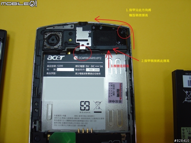 neoTouch GPS 屏蔽地線接點之紙膠貼法