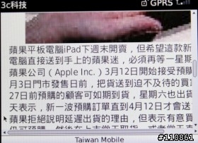 勾起兒時的記憶 - BlackBerry Bold 9700體驗會