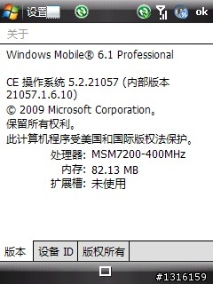 Toshiba G810 WM6.1 終極版?