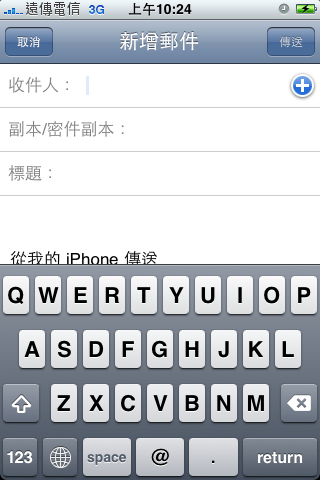 【分享】新手限定-Mail設定方式(Yahoo&遠傳smart助手)