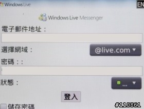 勾起兒時的記憶 - BlackBerry Bold 9700體驗會