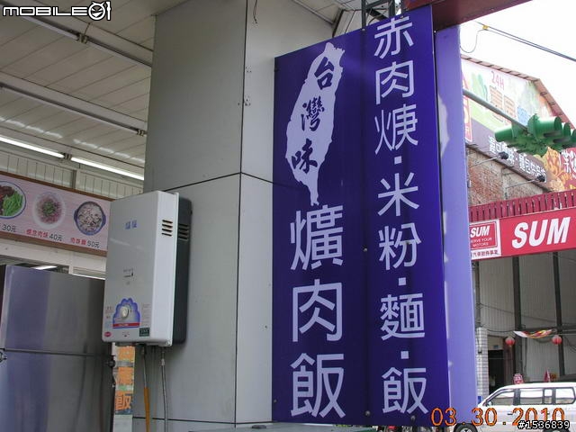 (長文+多圖) 2010/3/30-31 沒啥計劃的台灣3/4周雙點三塔兩日行~(更新完畢)~