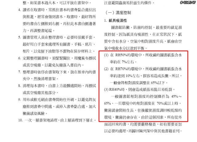 電子防潮箱要控制到多少濕度? 你真的認識什麼是黴菌嗎?