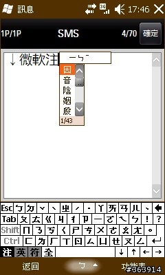 價格決勝負 LG GM750 中價位Windows Mobile手機