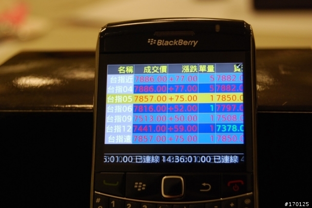 新黑莓 9700 實測分析 - 商務應用與導航軟體實測篇 (最後有...嘿嘿嘿)