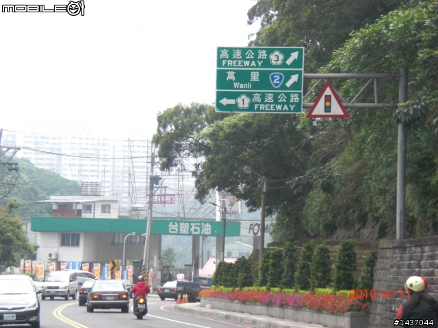 小跑一下萬里 ~ 基隆