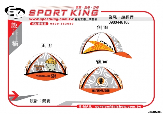 【星光小帽製作】星光小帽登記,第四次公告..請看第一頁更新