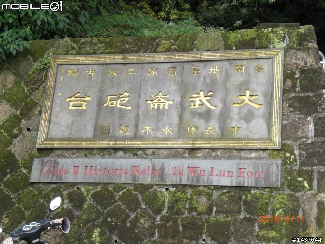 小跑一下萬里 ~ 基隆