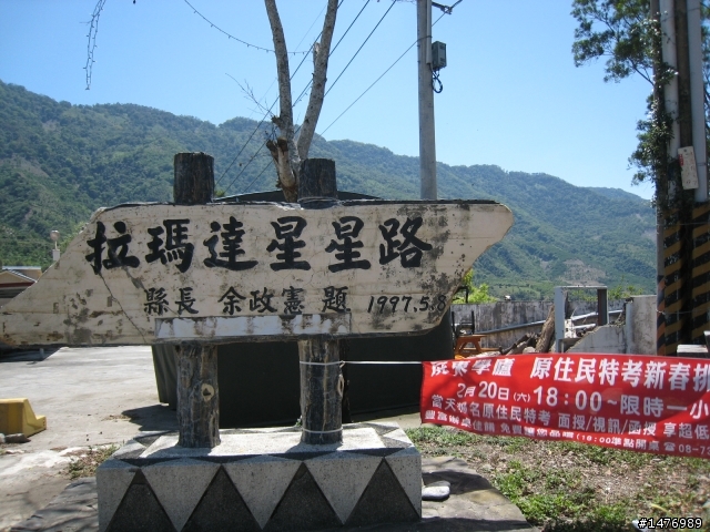100409南橫-台東-墾丁 88後的南橫!! 天佑台灣阿!!
