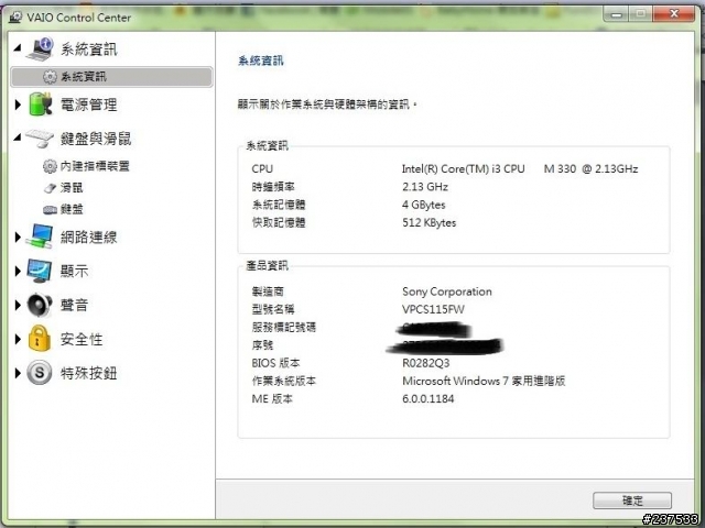 我的Sony VPCS115FW/P 粉嫩開箱