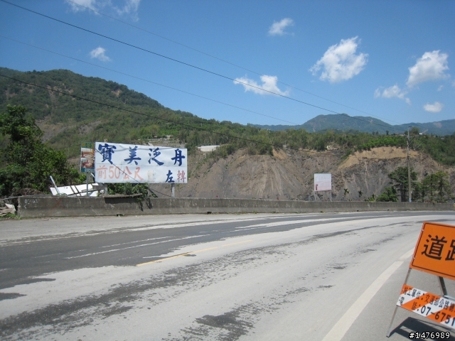 100409南橫-台東-墾丁 88後的南橫!! 天佑台灣阿!!