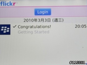 勾起兒時的記憶 - BlackBerry Bold 9700體驗會