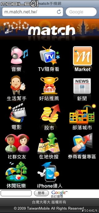 台哥大電信業者更新已正常了+twm和internet的差異