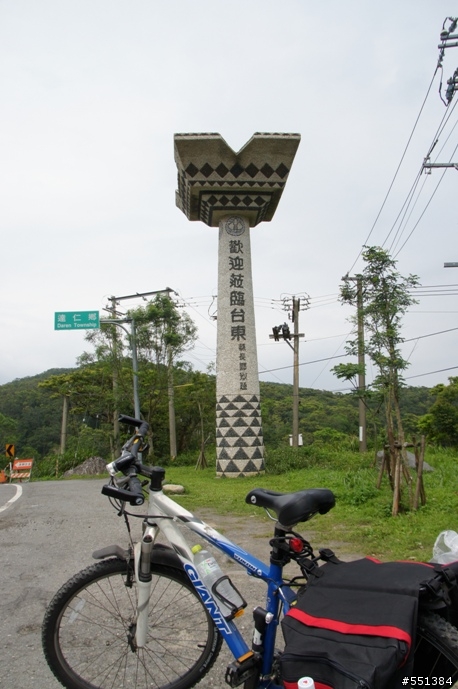 九天不專業環島