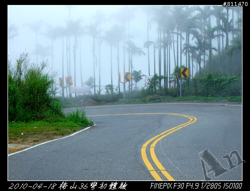 【遊記】2010-04-18 梅山36彎初體驗 by 泰德&艾文