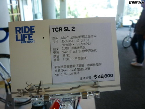 GIANT TCR新車系(配APEX及新款105)官網已更新最新資料