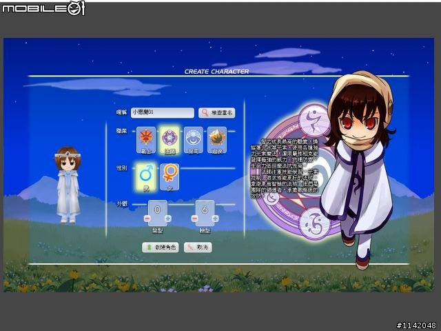 Facebook內的『寵物森林』試玩