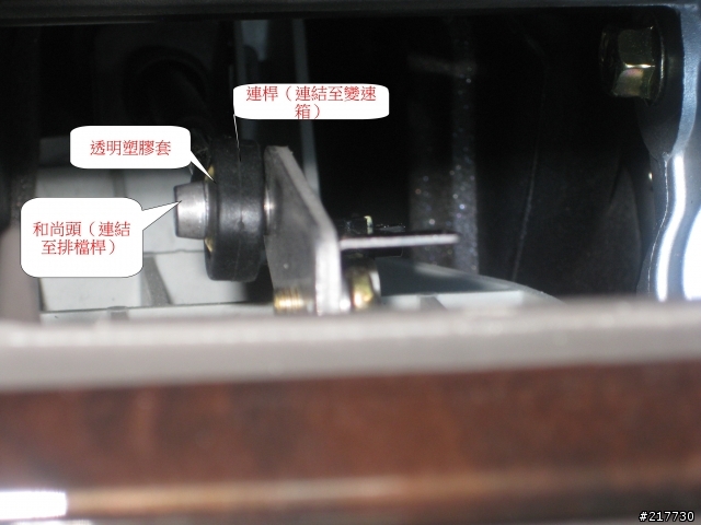 SAVRIN 檔位異常檢修DIY(卡D檔)