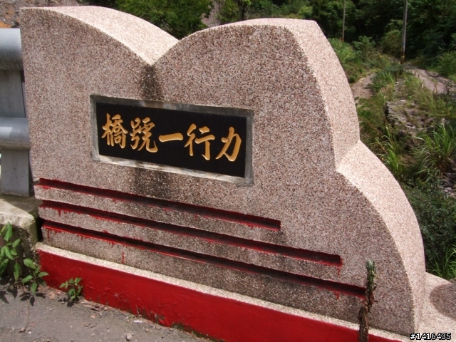 老兵不死之15年巡弋125穿越力行產業道路
