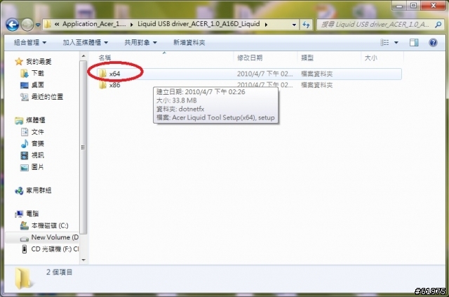 vibo A688 的windows 7 x64的3G Modem驅動程式可以使用了