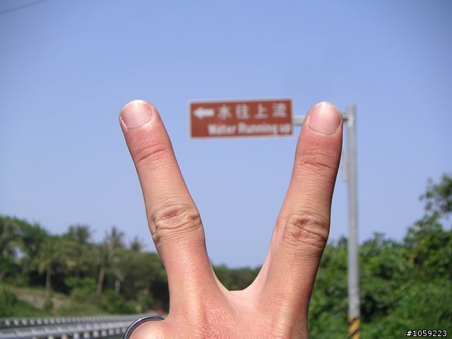 2010年單人野狼環島5天4夜-地獄式考驗-沙塵暴-焚風-低溫-濃霧-落山風-狂風-降雨-終完成夢想