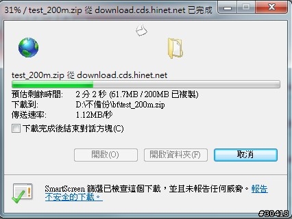 Vigor 2920n 2wan + Qos 測試結果