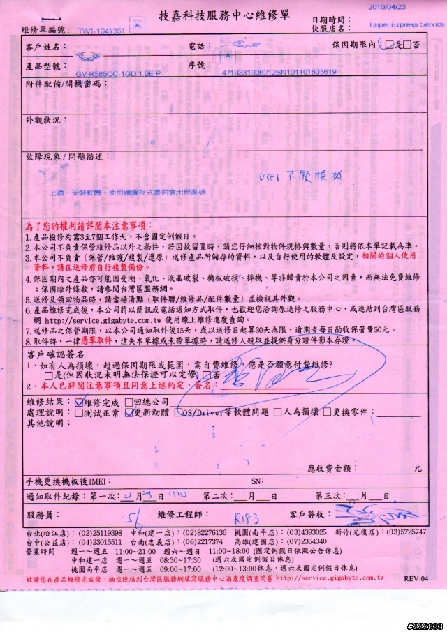 技嘉 ATI 5850 依然破圖~要抱怨了!
