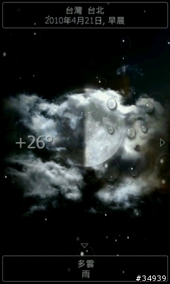 分享M10動態顯示天氣預報軟件Touch Weather Free 1.0.0.8511b