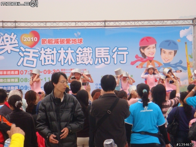 2010樹林鐵馬行(蘋果姐姐)