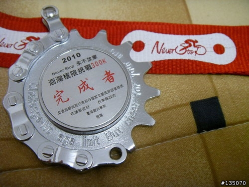 99.03.27-28 【Never Stop洄瀾極限挑戰300K】完成!