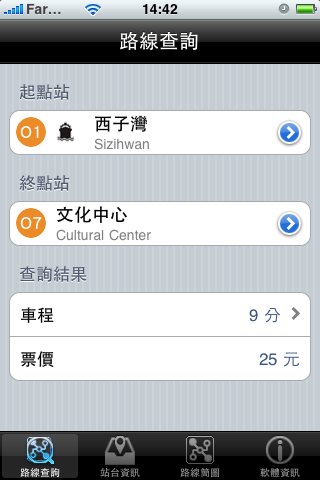 軟體分享 KMRT Guide 高雄捷運搭程指引 V1.6已更新