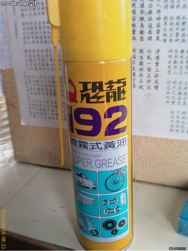 SM250~歐規大燈組.EK 520黃金鍊條.41T後齒盤之小開箱及歐規大燈安裝方法與心得!!