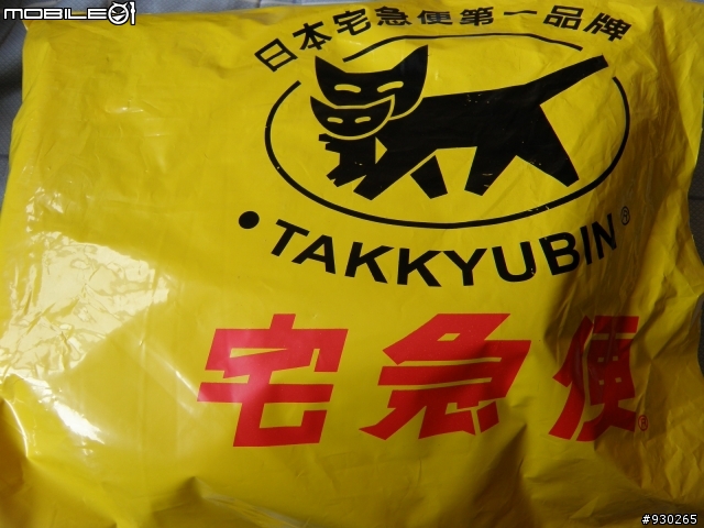 3月抽獎 小惡魔腰包開箱
