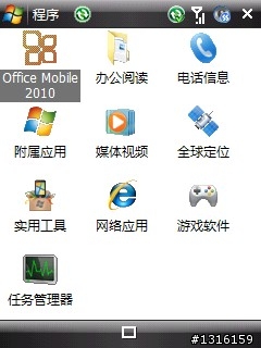 Toshiba G810 WM6.1 終極版?