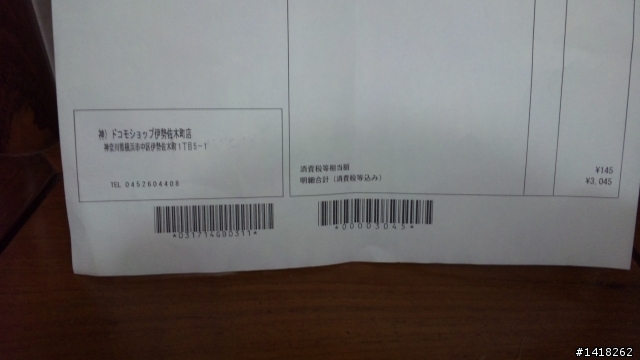 SH-01B 原廠電池+原廠座充!!開箱文!!