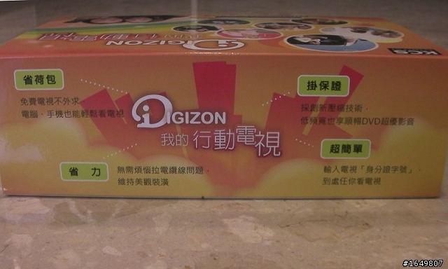 最新 白色版 Digizon 開箱