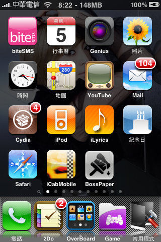 BossPaper 超強的 iPhone 桌布更換程式 ( 免費 , 需 JB )