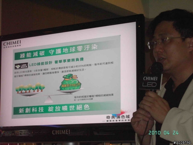 奇美LED Monitor光羽翼L系列 逼真實境體驗會----參加心得^^