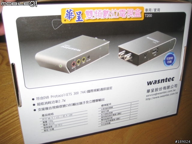 華呈雙頻數位電視盒(車用/家用)T200~不專業之開箱文