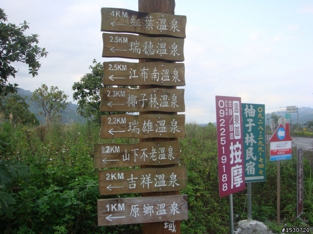 灰狼出擊---花東溫泉之旅(更新至完)
