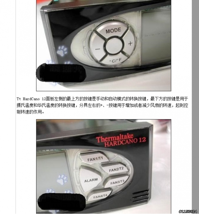 曜越T.T:5.25吋風扇/溫度前監控面板