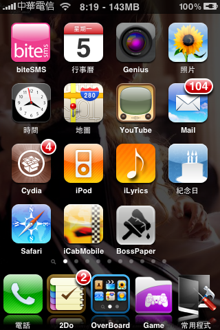 BossPaper 超強的 iPhone 桌布更換程式 ( 免費 , 需 JB )