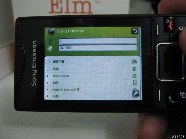 GreenHeart & 降嘈技術新一擊..Sony Ericsson Elm 開箱文!